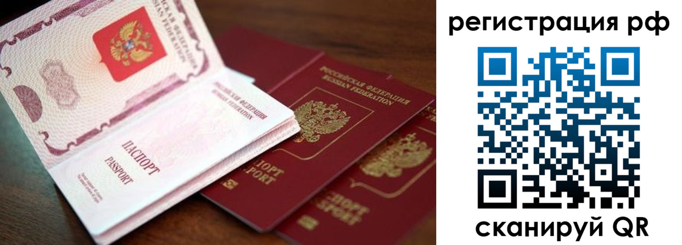 временная регистрация законно в Зуевке