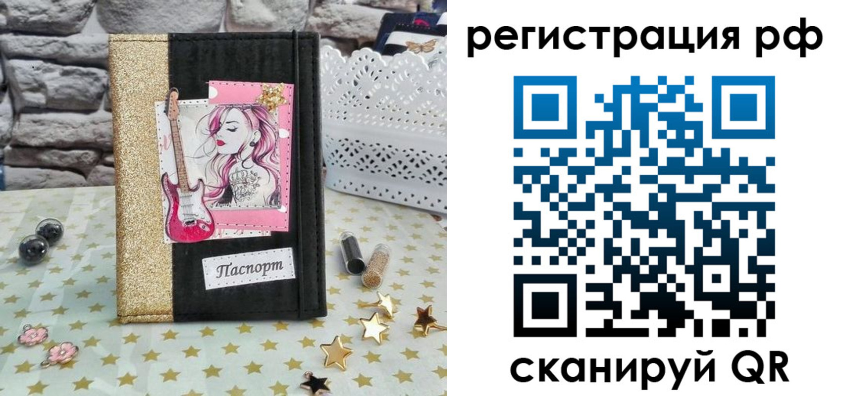 регистрация в Зуевке