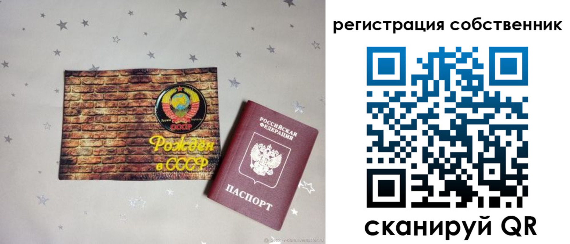 временная регистрация для всех в Зуевке