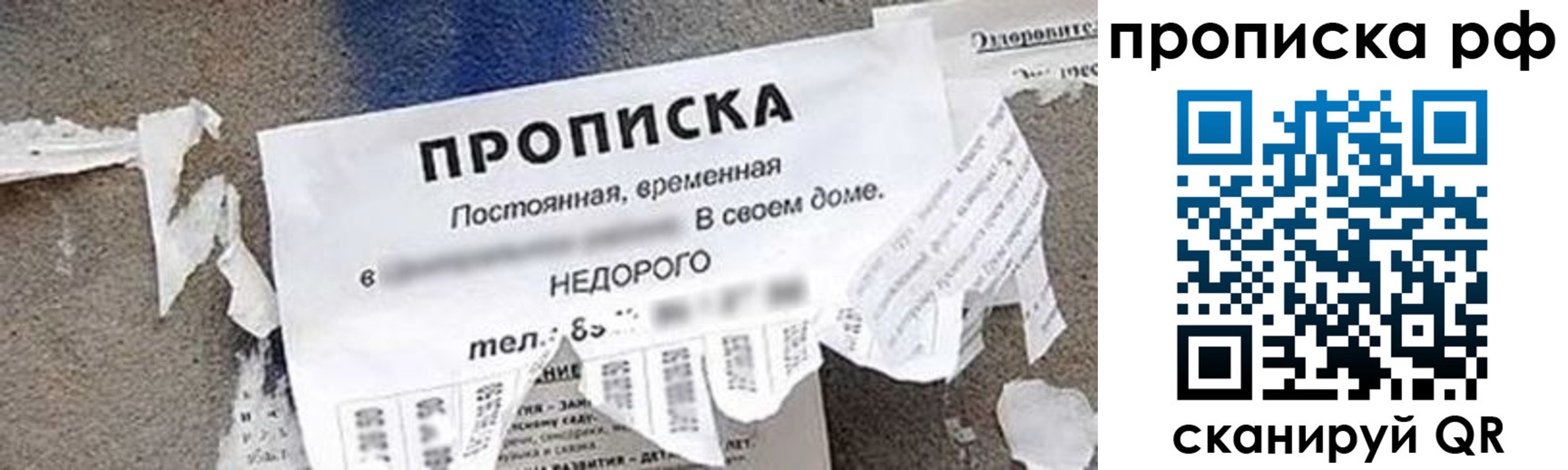 где прописаться в Зуевке